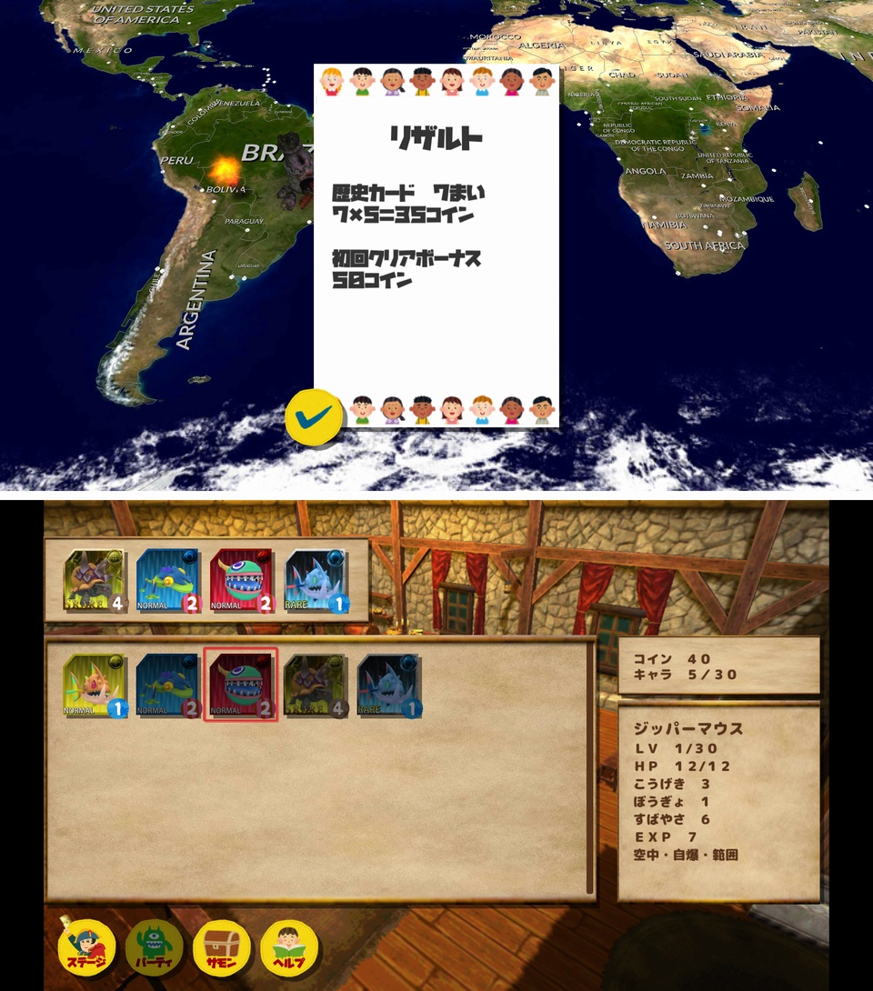カードでつくる ぼくらのれきし（僕らの歴史RPG） androidアプリスクリーンショット3