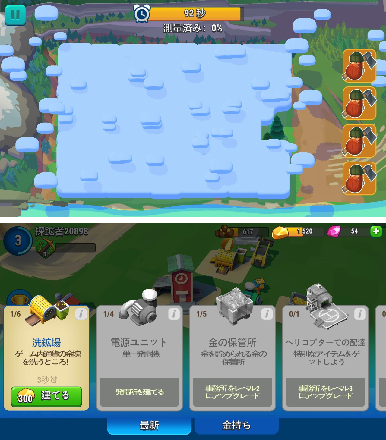 プラネットゴールドラッシュ（Planet Gold Rush） androidアプリスクリーンショット3