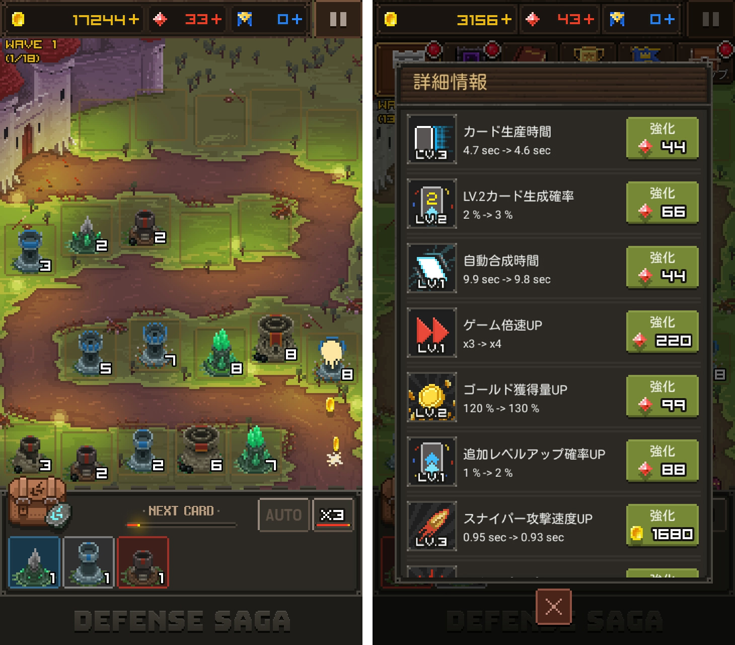 ディフェンスサーガ androidアプリスクリーンショット2