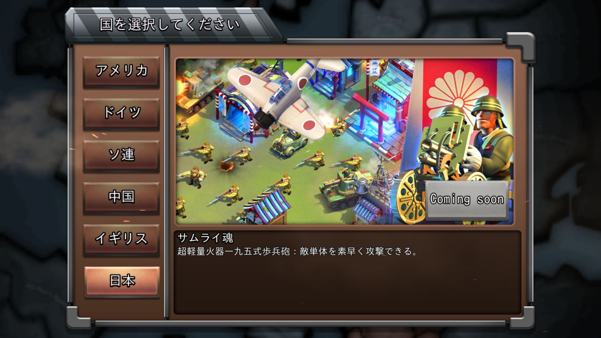 androidアプリ StormFront 1944攻略スクリーンショット1