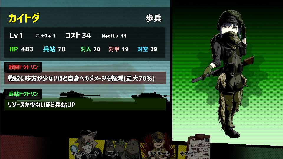 androidアプリ OrderlyStrife(オーダリーストライフ)攻略スクリーンショット5