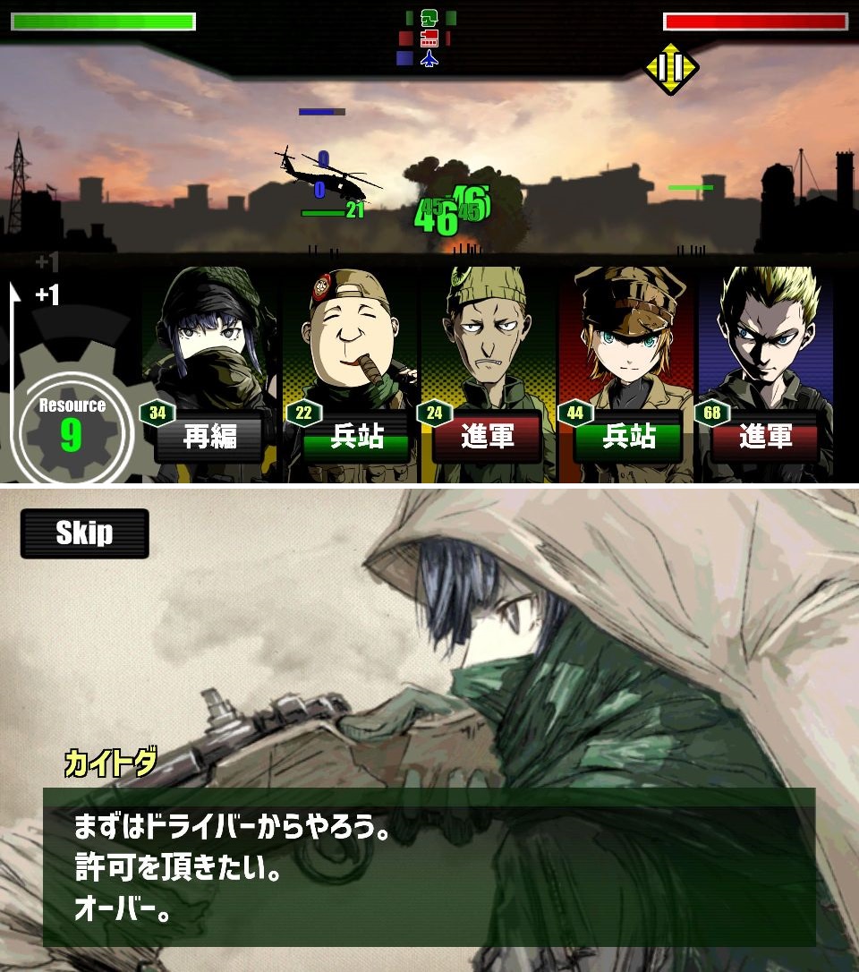 OrderlyStrife(オーダリーストライフ) androidアプリスクリーンショット1