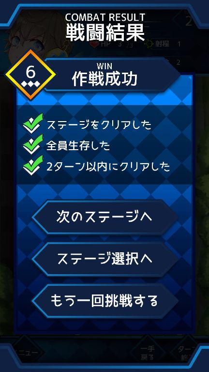 androidアプリ 挟撃のインタポーザー -CROSS UNIT INTERPOSER-攻略スクリーンショット6
