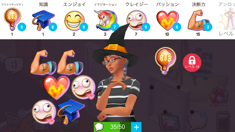 androidアプリ ホームストリート (Home Street)攻略スクリーンショット3