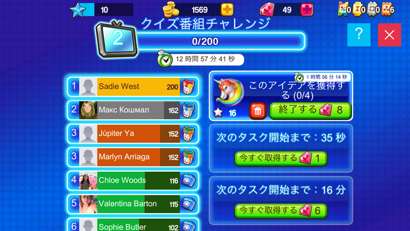 androidアプリ ホームストリート (Home Street)攻略スクリーンショット7