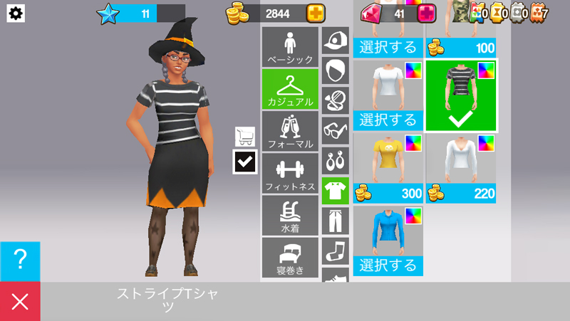 androidアプリ ホームストリート (Home Street)攻略スクリーンショット8