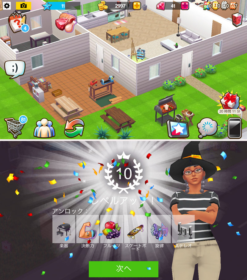 ホームストリート (Home Street) androidアプリスクリーンショット1
