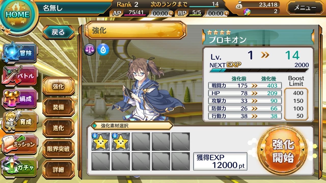 androidアプリ 星のガールズオデッセイ攻略スクリーンショット6