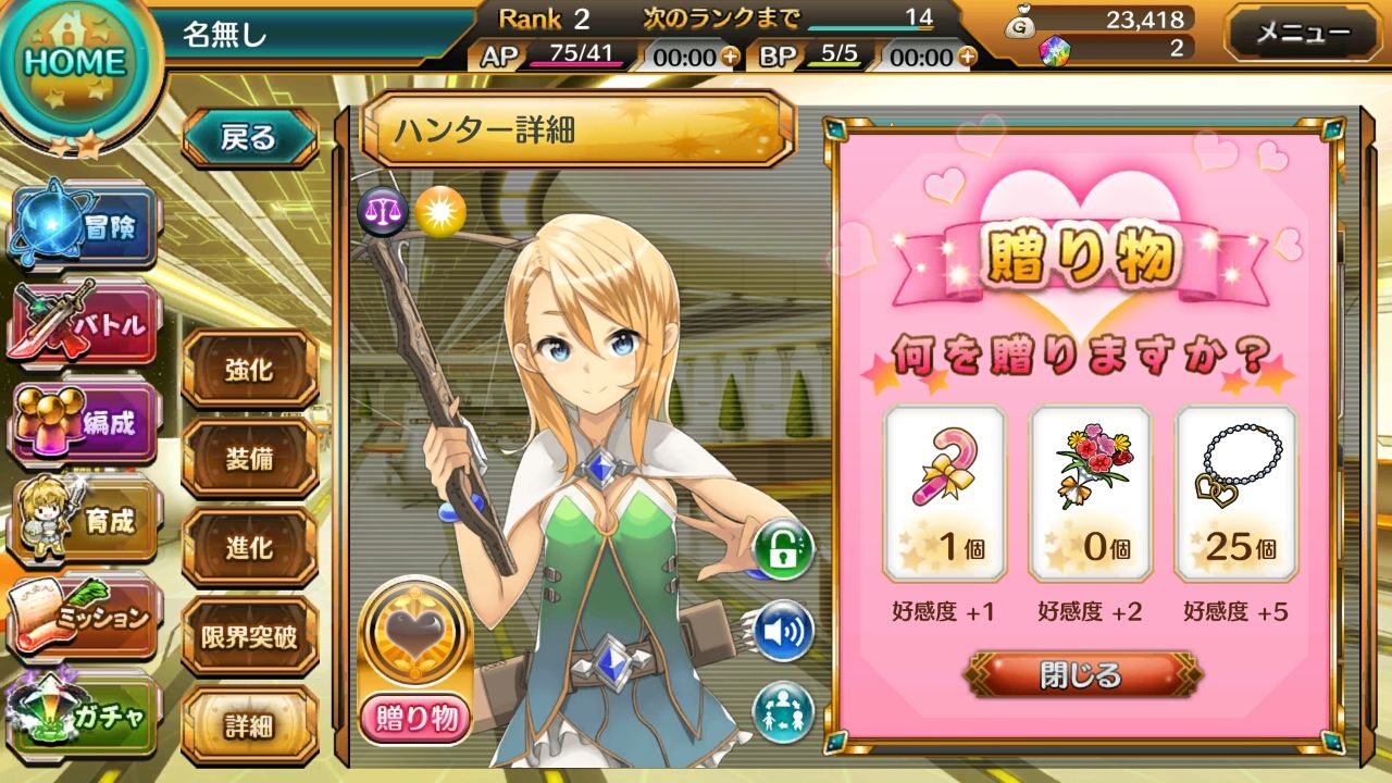 androidアプリ 星のガールズオデッセイ攻略スクリーンショット7