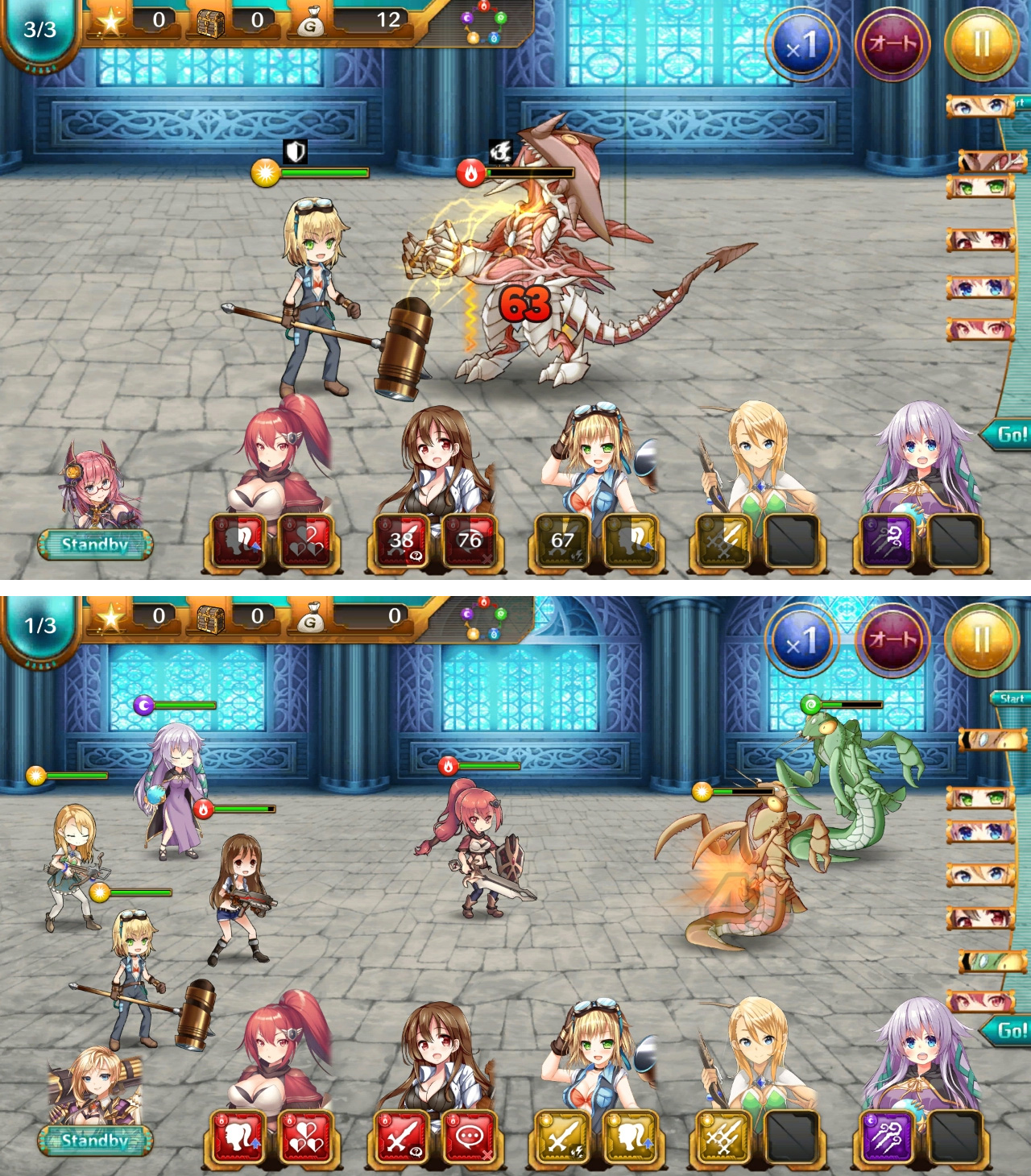 星のガールズオデッセイ androidアプリスクリーンショット1