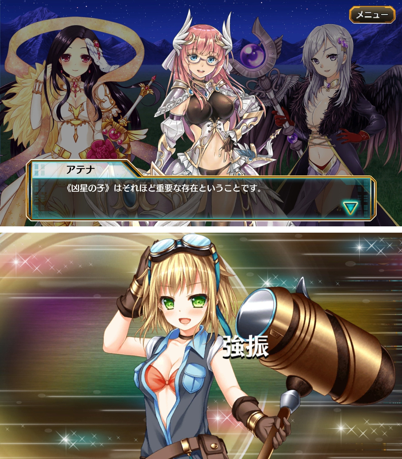 星のガールズオデッセイ androidアプリスクリーンショット2