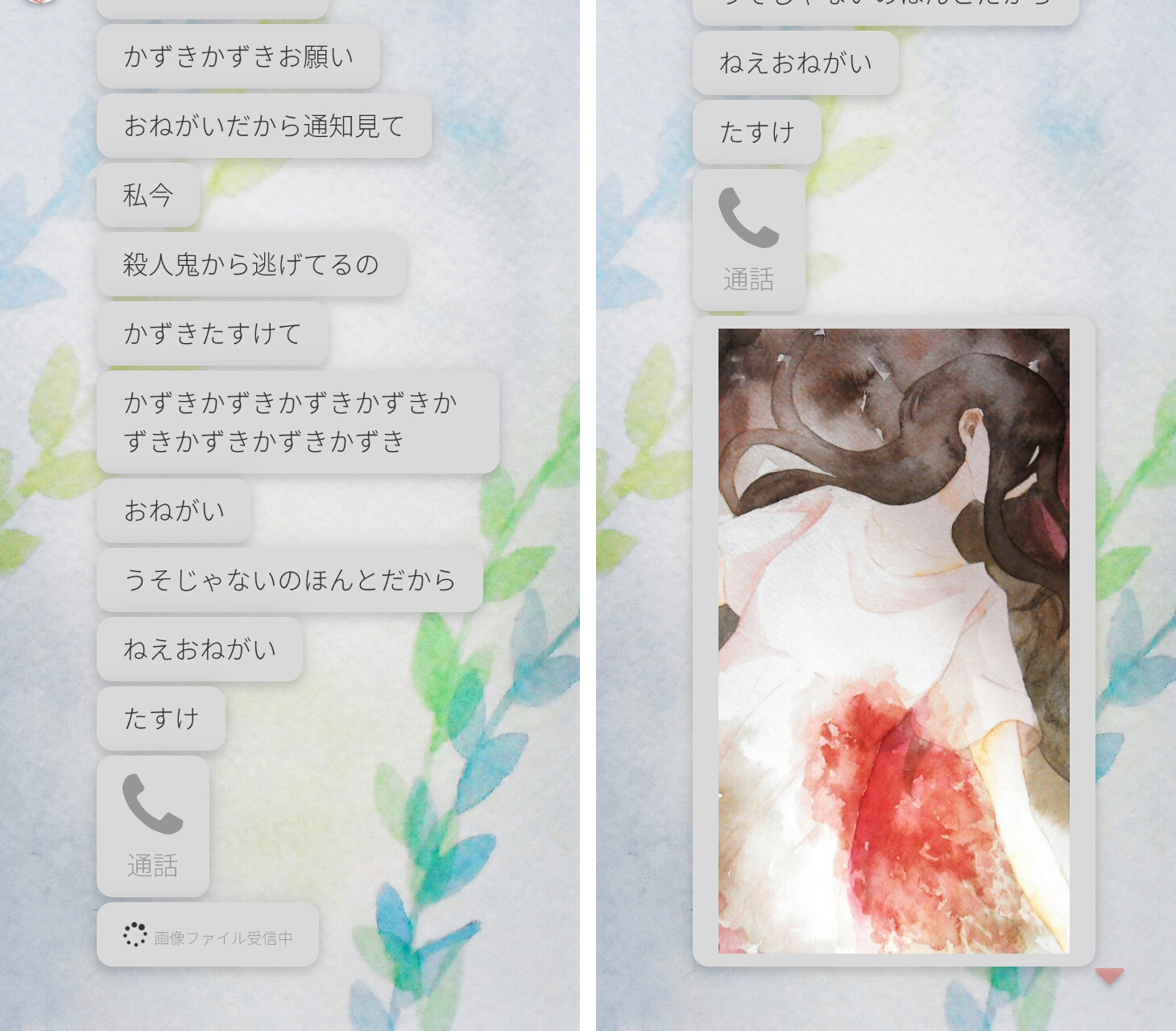 俺の彼女 殺人鬼に追われています androidアプリスクリーンショット1