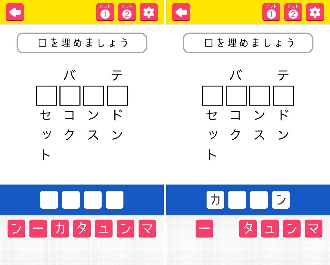 androidアプリ 東大生が考えた謎解き脳トレアプリ~謎トレ~攻略スクリーンショット3