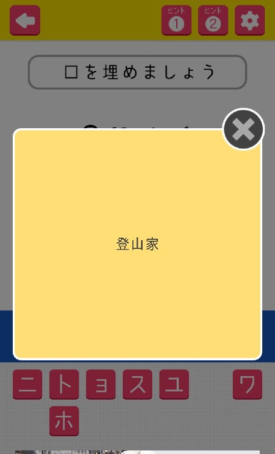 androidアプリ 東大生が考えた謎解き脳トレアプリ~謎トレ~攻略スクリーンショット5