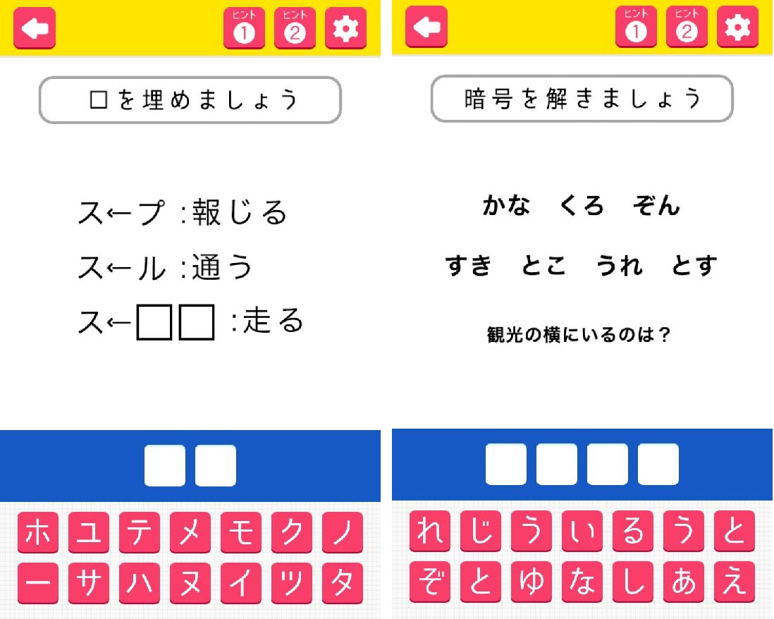 androidアプリ 東大生が考えた謎解き脳トレアプリ~謎トレ~攻略スクリーンショット6