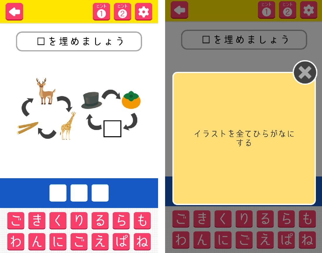 androidアプリ 東大生が考えた謎解き脳トレアプリ~謎トレ~攻略スクリーンショット7
