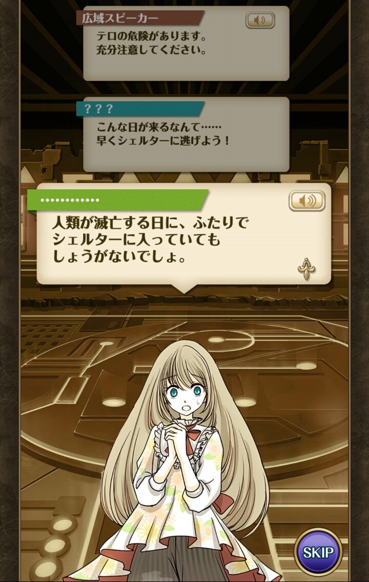 androidアプリ クロノスエイジ攻略スクリーンショット3