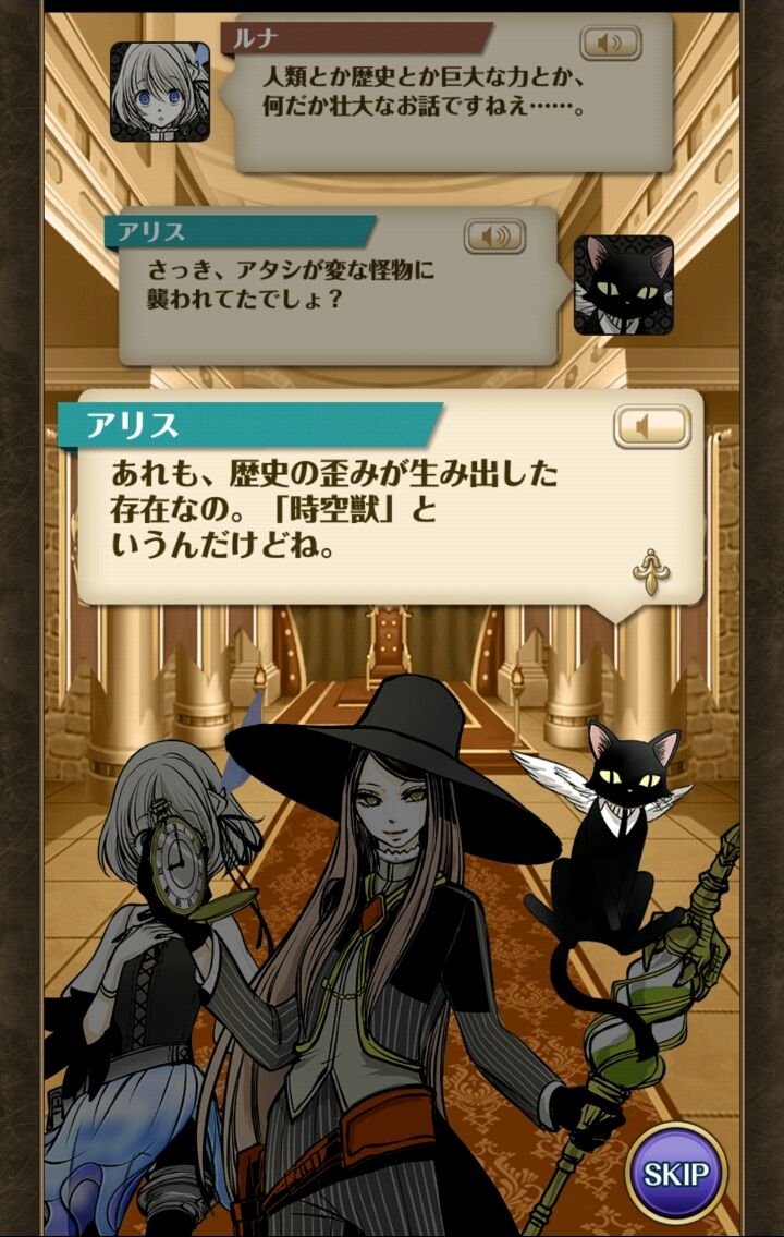 androidアプリ クロノスエイジ攻略スクリーンショット8