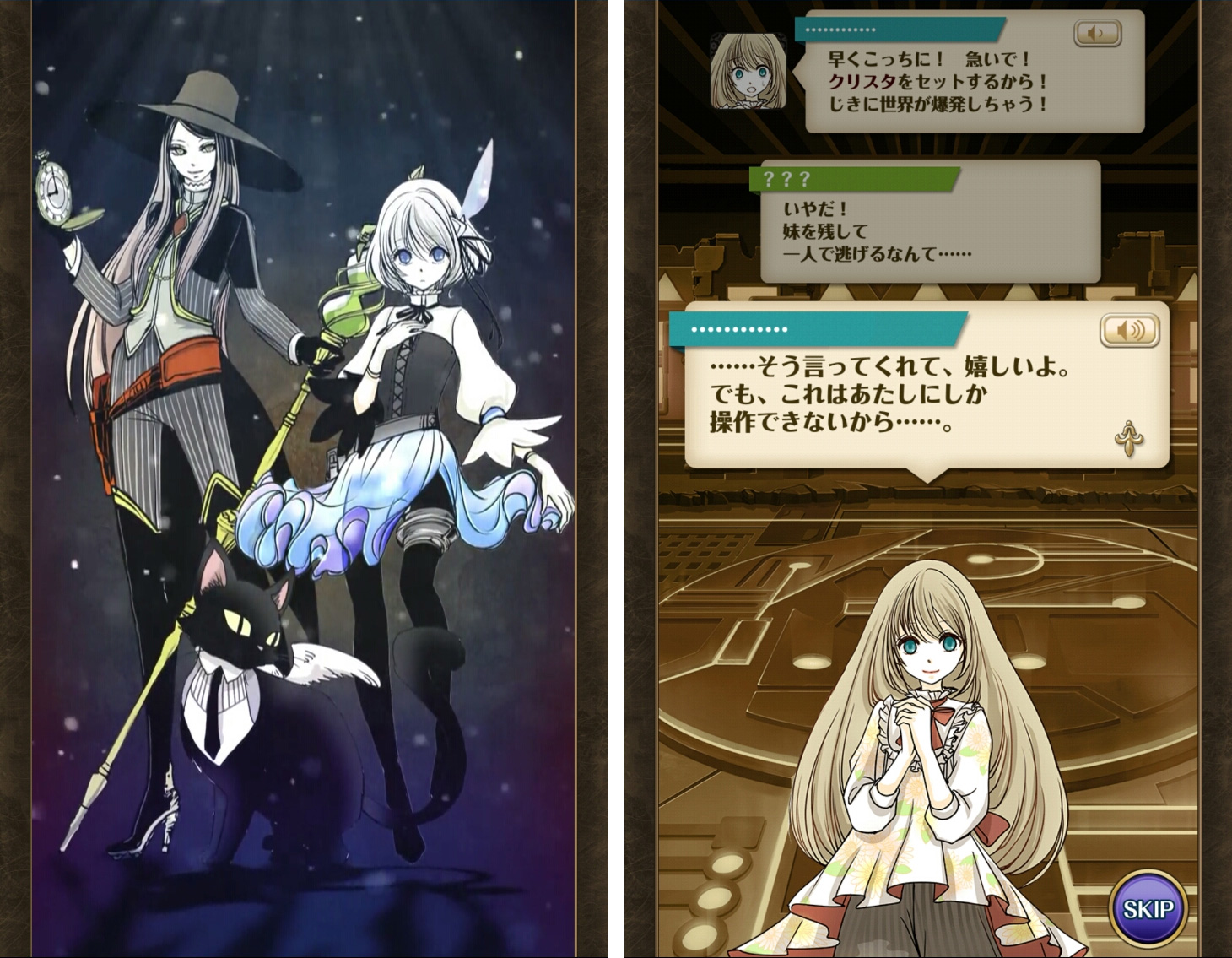 クロノスエイジ androidアプリスクリーンショット2