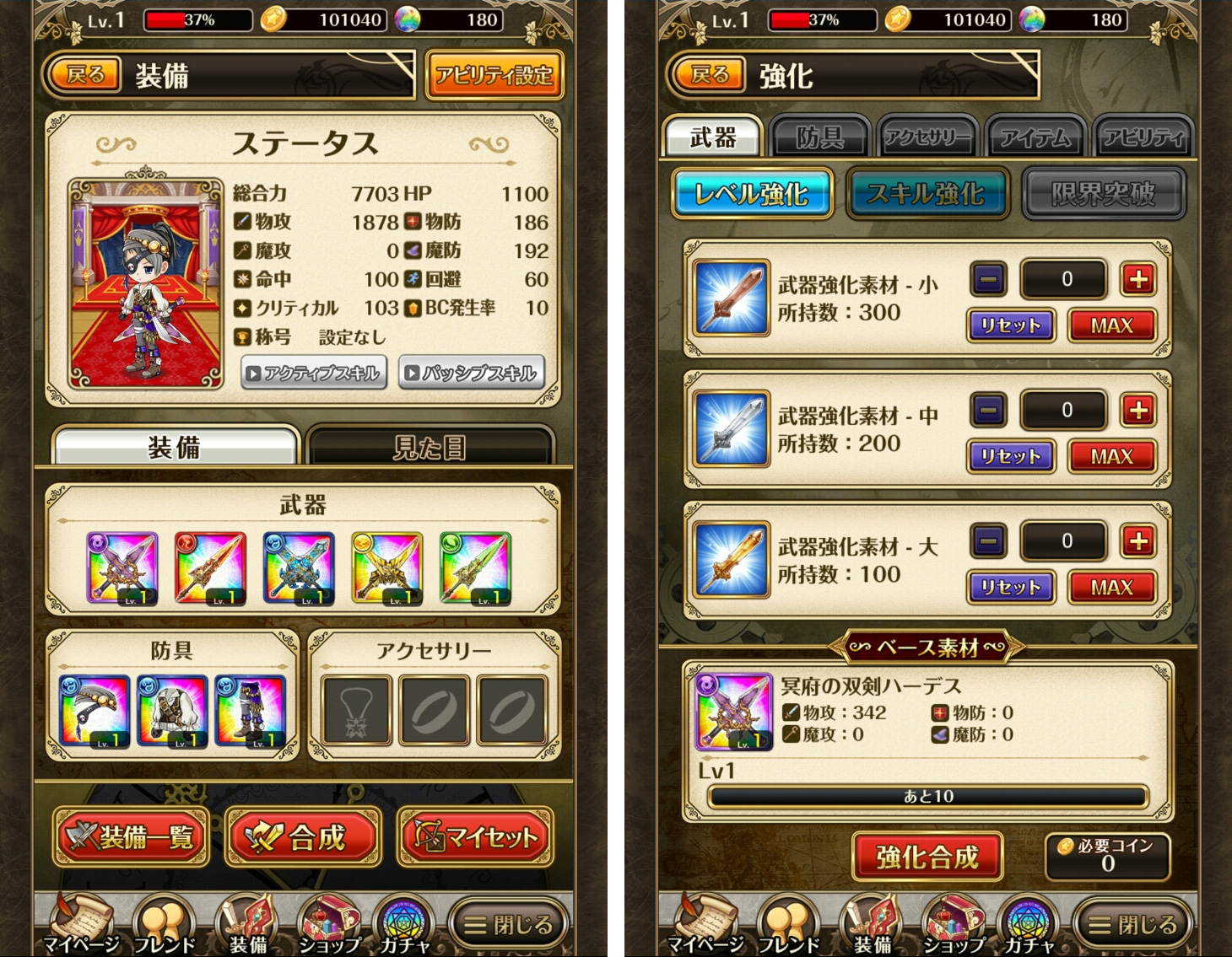 クロノスエイジ androidアプリスクリーンショット3