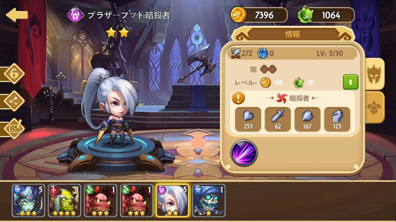 androidアプリ エピックサモナーズ（Epic Summoners）攻略スクリーンショット3