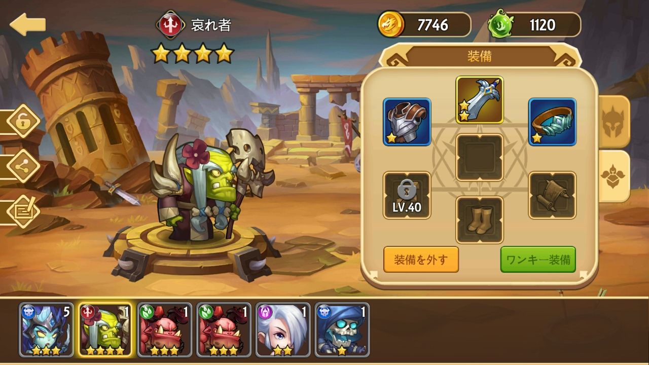 androidアプリ エピックサモナーズ（Epic Summoners）攻略スクリーンショット4