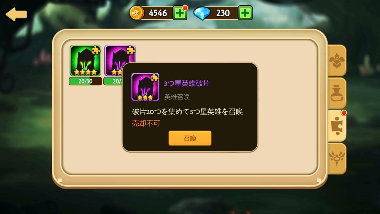 androidアプリ エピックサモナーズ（Epic Summoners）攻略スクリーンショット5