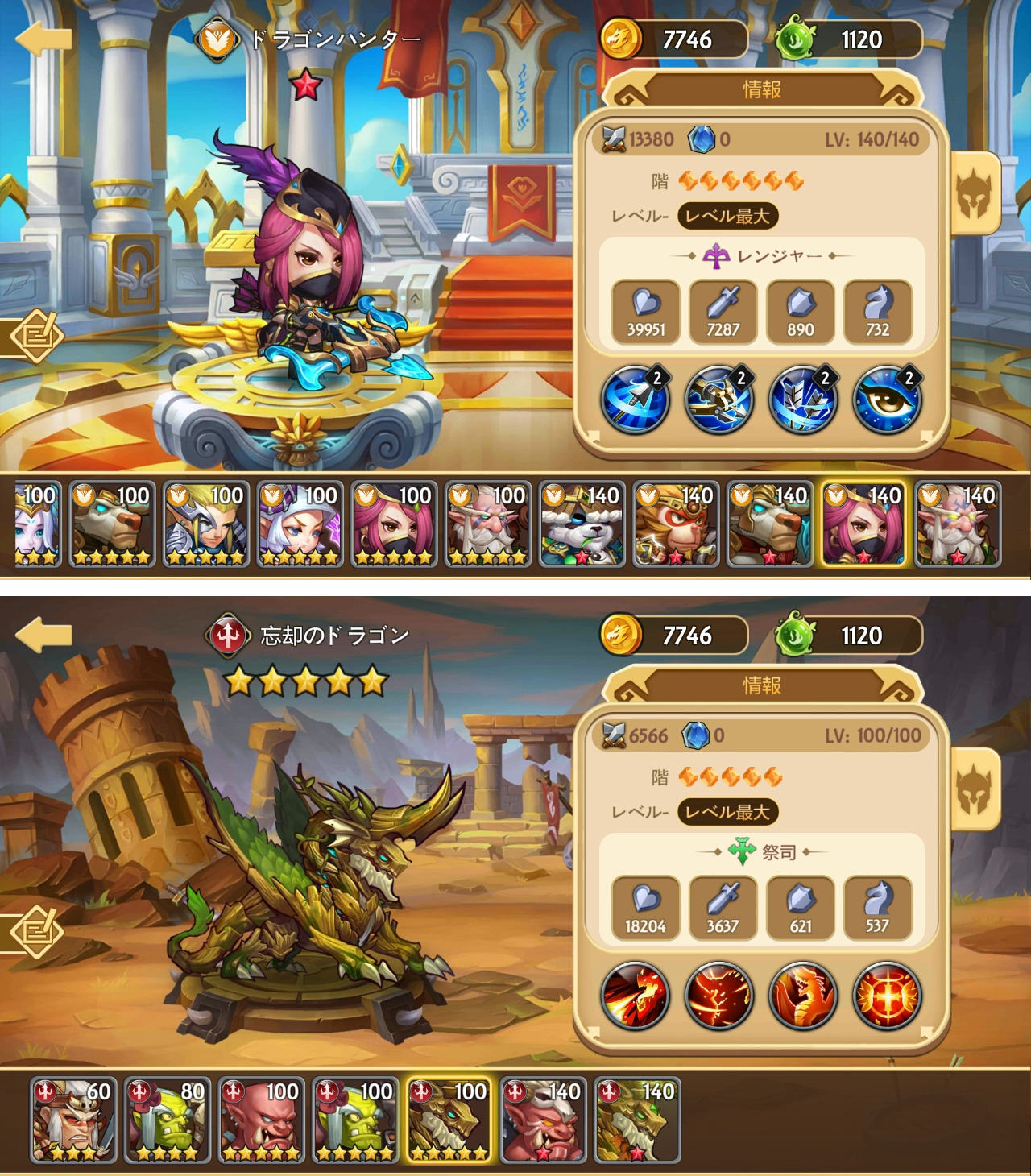 エピックサモナーズ（Epic Summoners） androidアプリスクリーンショット2