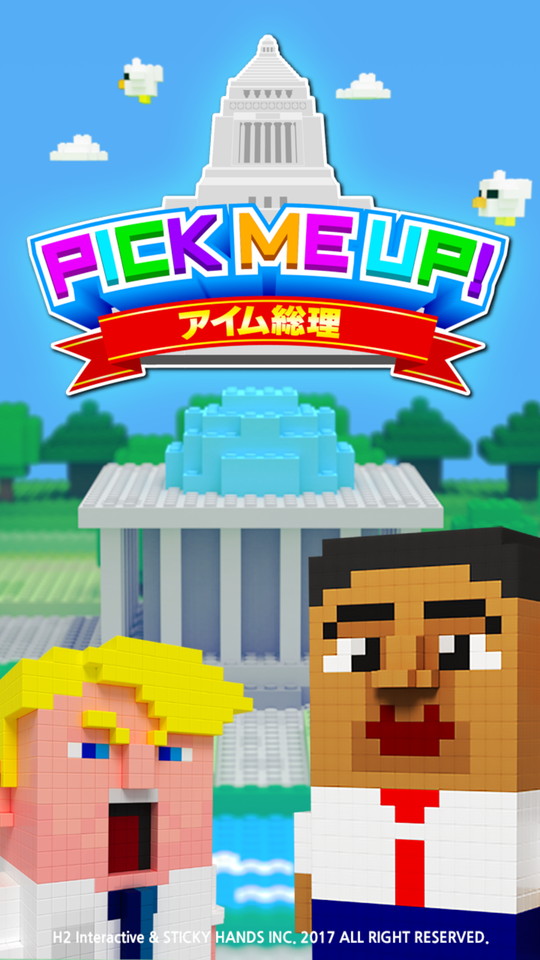 androidアプリ Pick Me Up! ~アイム総理~攻略スクリーンショット2