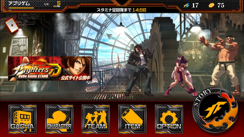 androidアプリ THE KING OF FIGHTERS D(ザ・キング・オブ・ファイターズD:KOF'D)攻略スクリーンショット2