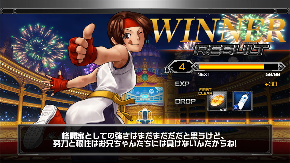 androidアプリ THE KING OF FIGHTERS D(ザ・キング・オブ・ファイターズD:KOF'D)攻略スクリーンショット6