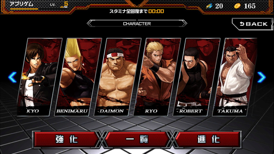androidアプリ THE KING OF FIGHTERS D(ザ・キング・オブ・ファイターズD:KOF'D)攻略スクリーンショット8
