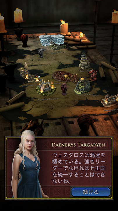 androidアプリ Game of Thrones: Conquest(ゲーム・オブ・スローンズ コンクエスト)攻略スクリーンショット1