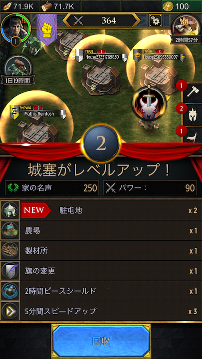 androidアプリ Game of Thrones: Conquest(ゲーム・オブ・スローンズ コンクエスト)攻略スクリーンショット3