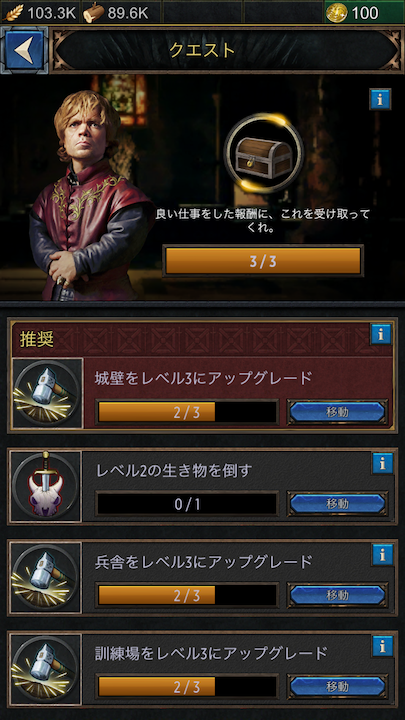 Game of Thrones: Conquest(ゲーム・オブ・スローンズ コンクエスト) androidアプリスクリーンショット3