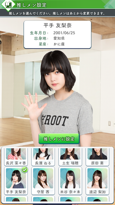 androidアプリ 欅のキセキ攻略スクリーンショット2