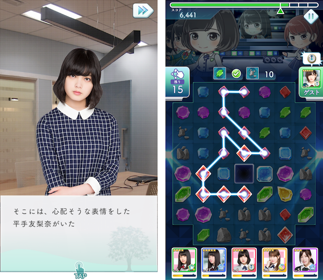 欅のキセキ androidアプリスクリーンショット1