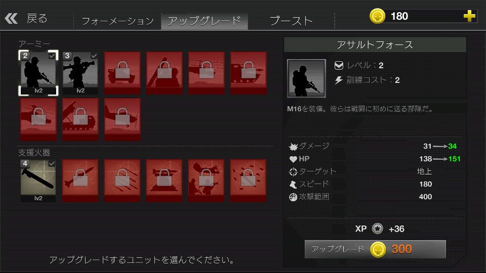 androidアプリ Black Operations 2(ブラックオペレーション2)攻略スクリーンショット3