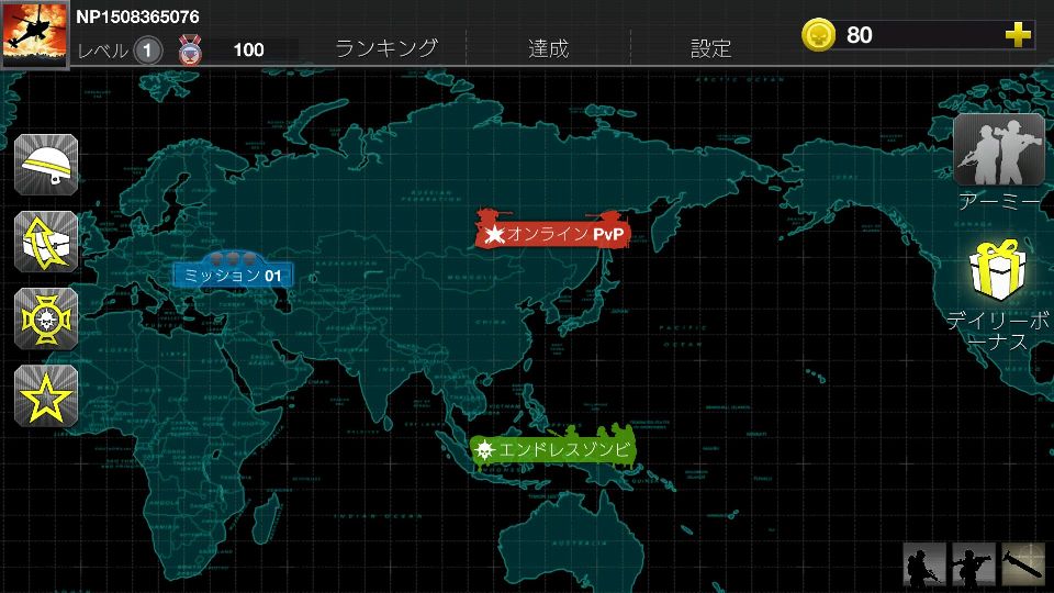androidアプリ Black Operations 2(ブラックオペレーション2)攻略スクリーンショット4