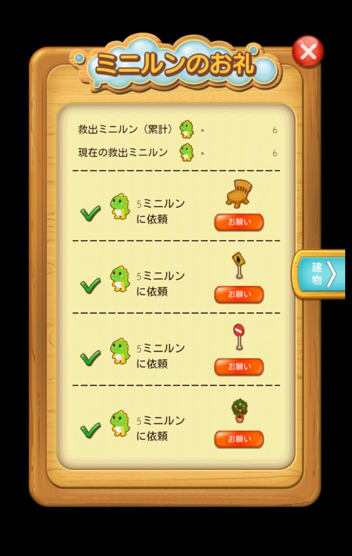 androidアプリ パズルボブル攻略スクリーンショット7