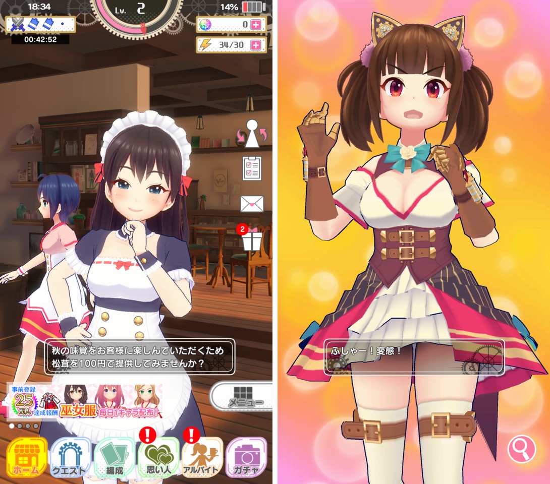 ぱすてるメモリーズ（ぱすメモ） androidアプリスクリーンショット2