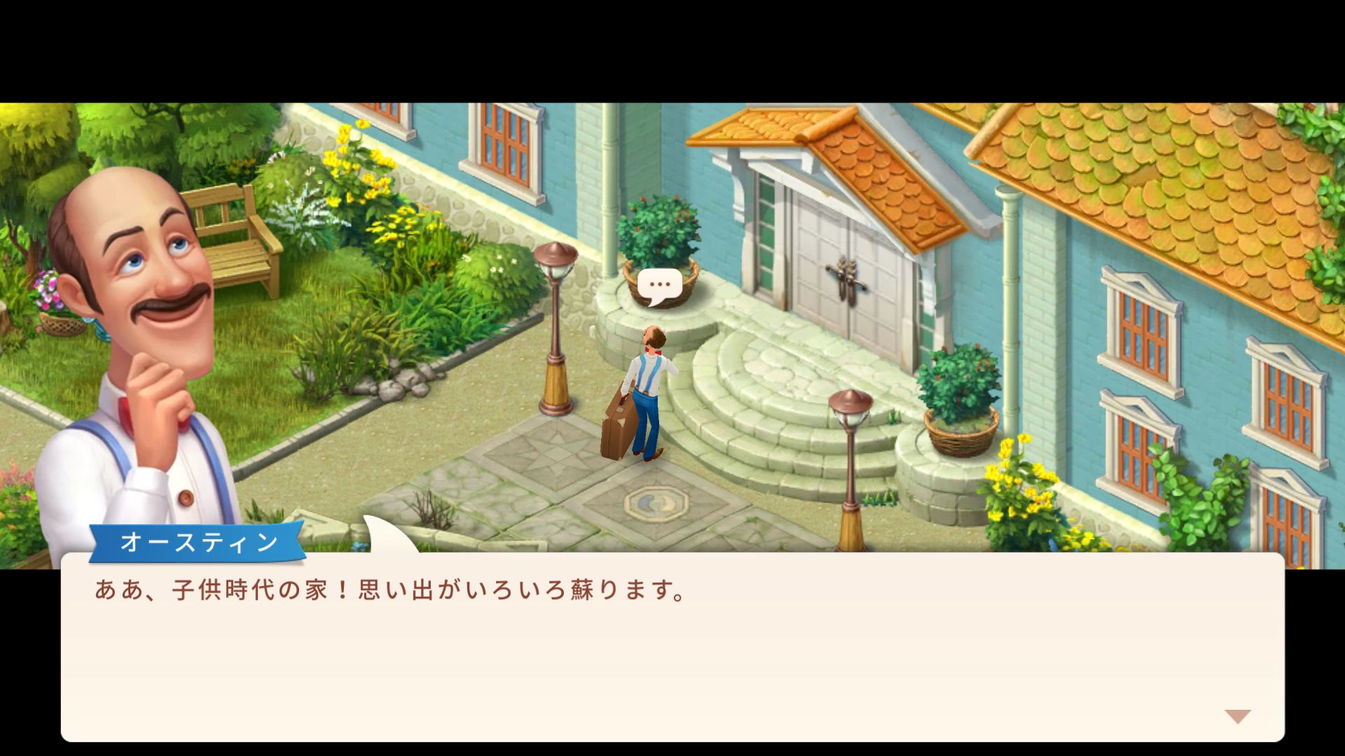 androidアプリ ホームスケイプ(Homescapes)攻略スクリーンショット1
