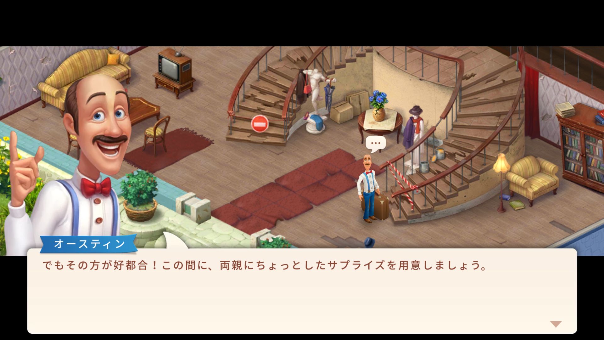 androidアプリ ホームスケイプ(Homescapes)攻略スクリーンショット2