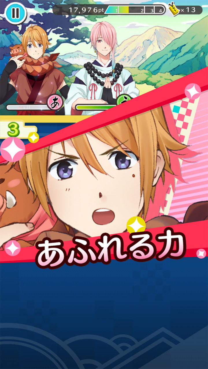 androidアプリ ひらがな男子 いつらのこゑ攻略スクリーンショット3