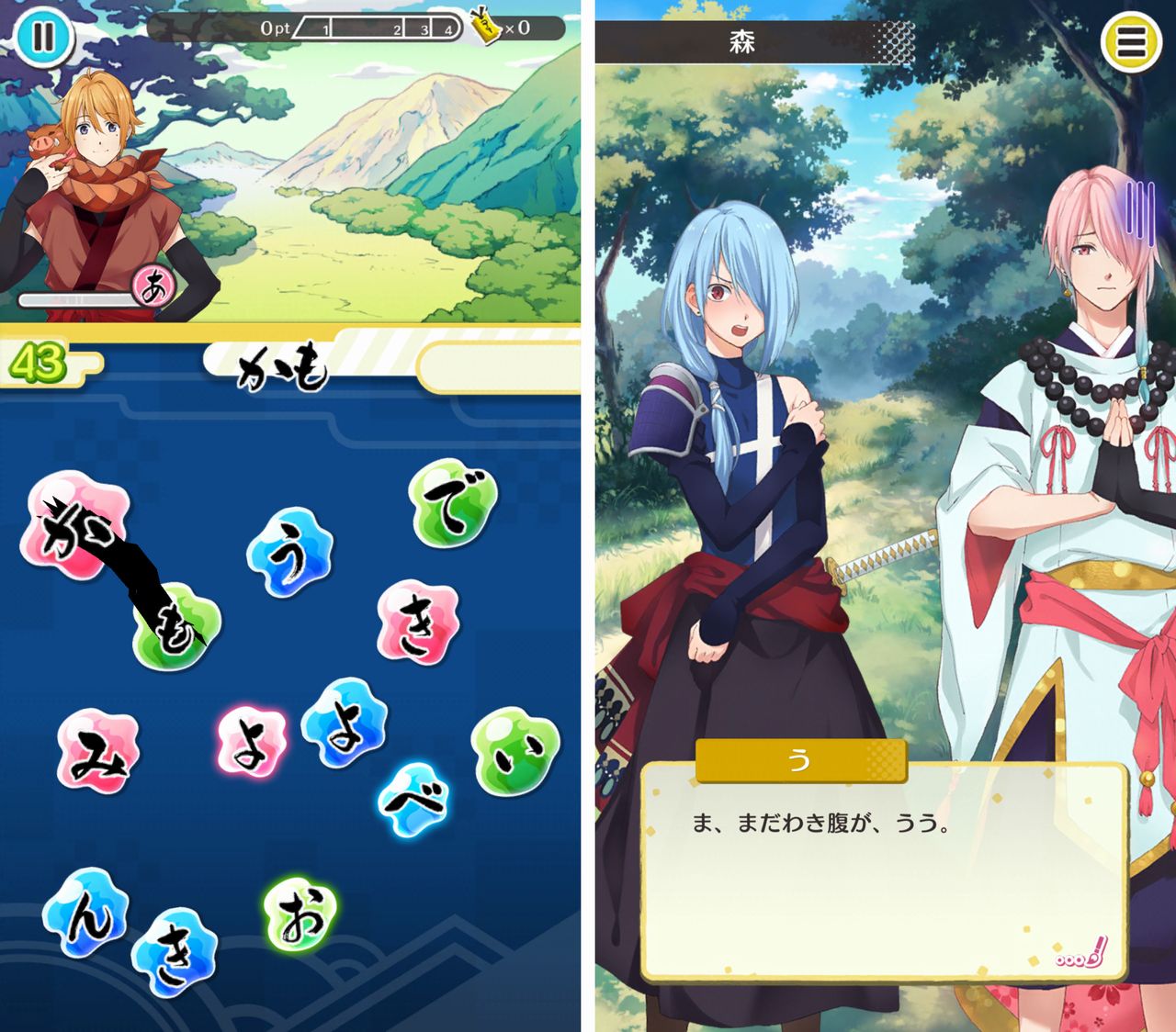 ひらがな男子　いつらのこゑ androidアプリスクリーンショット1