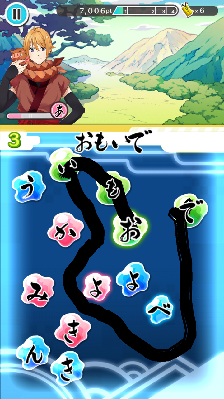 ひらがな男子　いつらのこゑ androidアプリスクリーンショット2