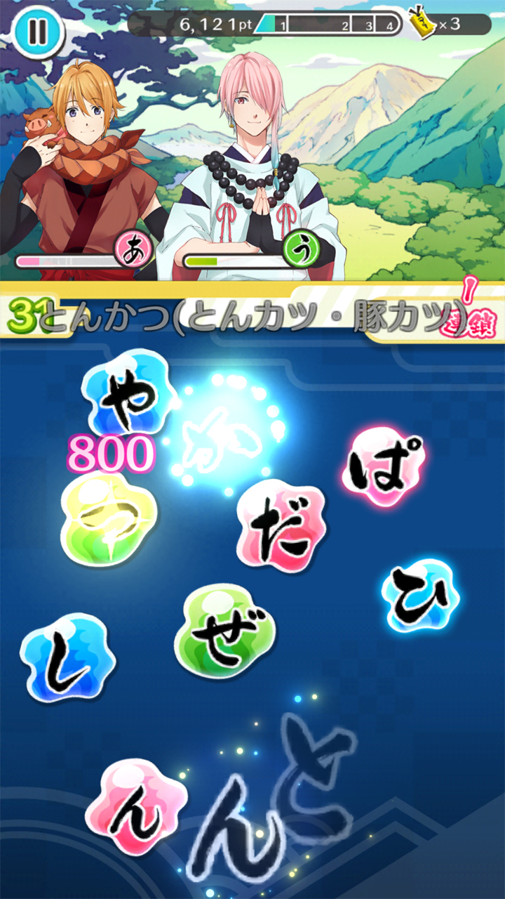 ひらがな男子　いつらのこゑ androidアプリスクリーンショット3