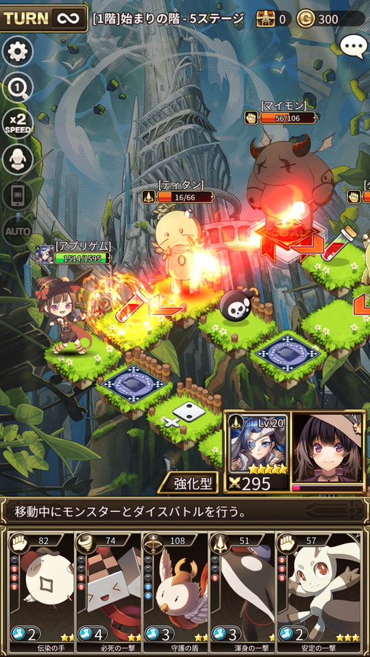 androidアプリ ロードオブダイス(Lord of Dice)攻略スクリーンショット2
