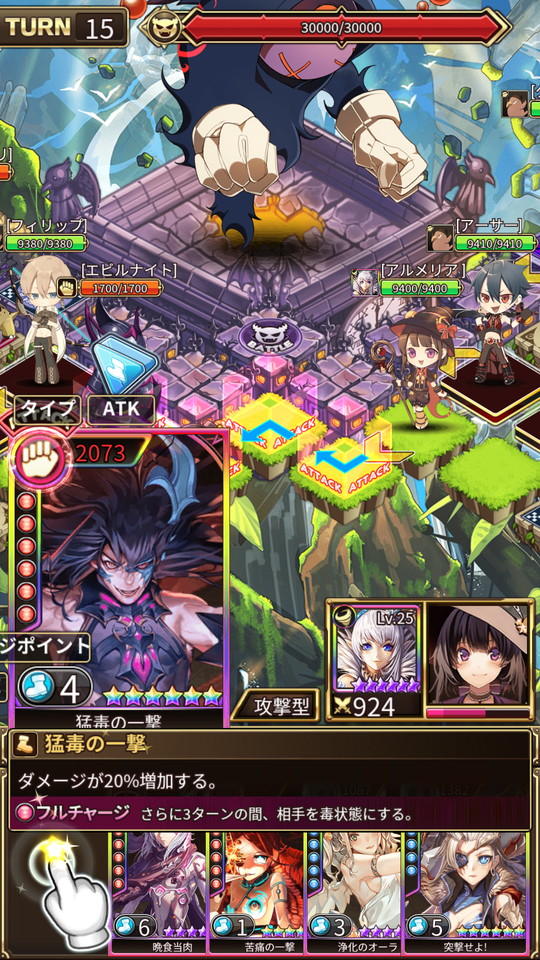 androidアプリ ロードオブダイス(Lord of Dice)攻略スクリーンショット4