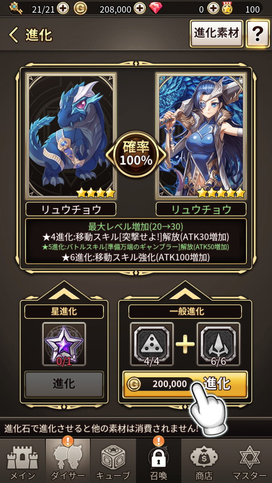 androidアプリ ロードオブダイス(Lord of Dice)攻略スクリーンショット5